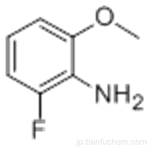 ベンゼンアミン、3-フルオロ-2-メトキシ-CAS 437-83-2